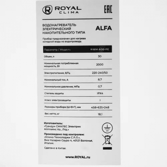 Водонагреватель накопительный ROYAL CLIMA Alfa RWH-A30-FE