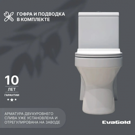 Унитаз моноблок EVA GOLD 705B NEW сиденье микролифт тонкое, с биде