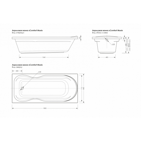 Акриловая ванна МЕТАКАМ Comfort Maxi 180x80 см, c каркасом