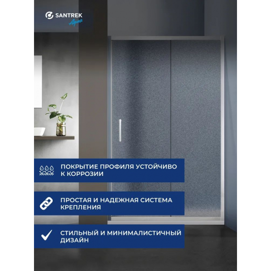 Душевая дверь в нишу SANTREK AQUA Lea-DF-1300-G-Chrome 130x185 стекло грейп, профиль хром