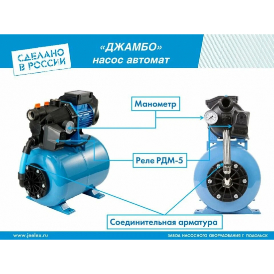 Насосная станция ДЖИЛЕКС Джамбо 70/50 П-24 (2.0)