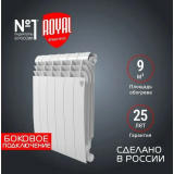 Радиатор биметаллический ROYAL THERMO BiLiner 500/87 bianco traffico  6 секций, белый