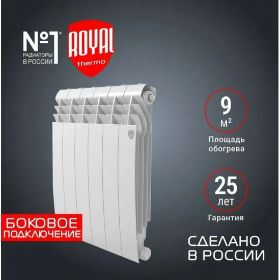 Радиатор биметаллический ROYAL THERMO BiLiner 500/87 bianco traffico  6 секций, белый