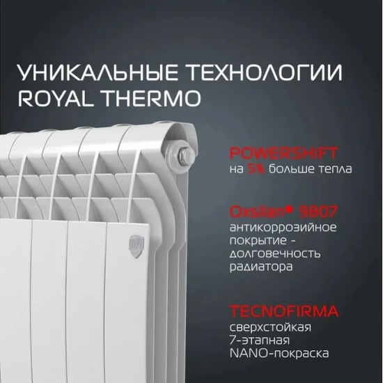 Радиатор биметаллический ROYAL THERMO BiLiner 500/87 bianco traffico  6 секций, белый