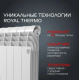 Радиатор биметаллический ROYAL THERMO BiLiner 500/87 bianco traffico  6 секций, белый