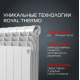 Радиатор биметаллический ROYAL THERMO BiLiner 500/87 bianco traffico 10 секций, белый