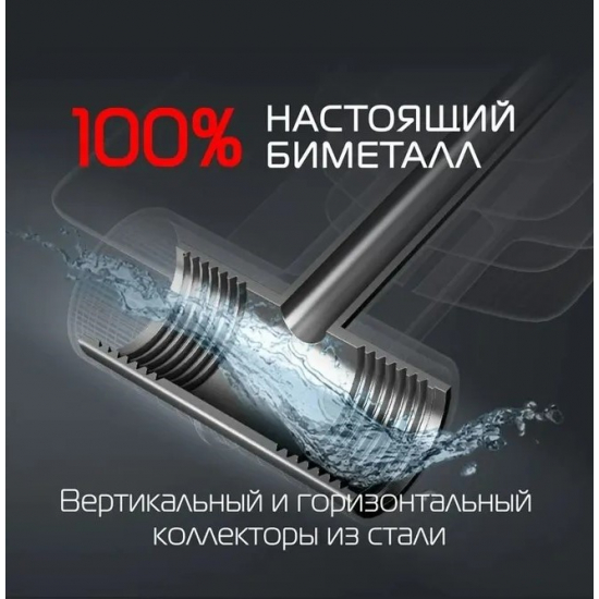 Радиатор биметаллический ROYAL THERMO BiLiner 500/87 bianco traffico 10 секций, белый