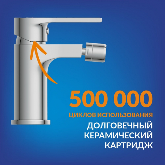 Смеситель для биде CERSANIT Brasko 63023 хром