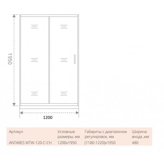 Душевая дверь в нишу BAS Good door Antares WTW-120-C-CH 120x195 стекло прозрачное, профиль хром