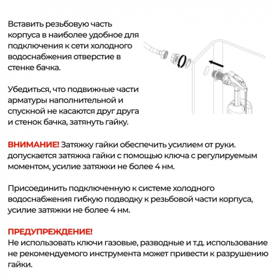 Сливной механизм ИНКОЭР D40 И-СБКПМ-БПРН-А-В 2-2-2-4 с боковой подводкой 1/2", кнопка хром