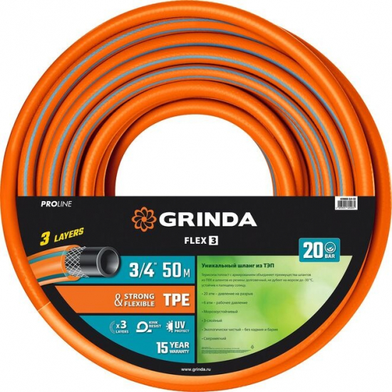 Шланг поливочный GRINDA PRO Line Ø 3/4"х 50 метров, трёхслойный армированный из термоэластопласта