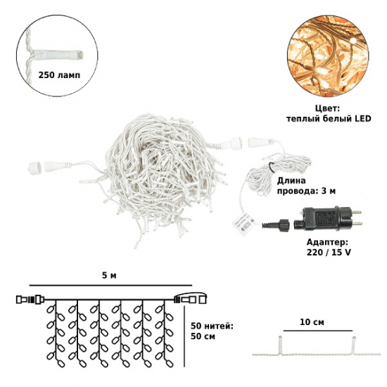 Электрическая гирлянда-занавес Winter Glade Теплый белый свет 250 ламп