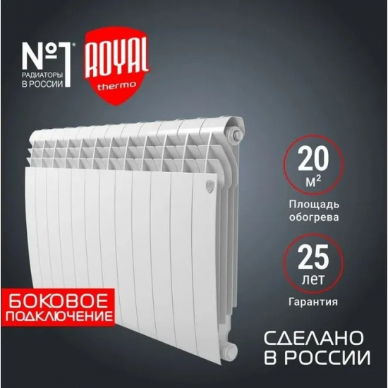 Радиатор биметаллический ROYAL THERMO BiLiner 500/87 bianco traffico 12 секций, белый