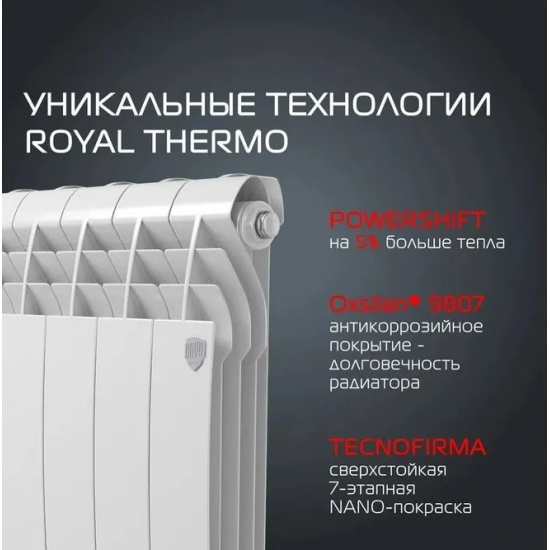 Радиатор биметаллический ROYAL THERMO BiLiner 500/87 bianco traffico 12 секций, белый