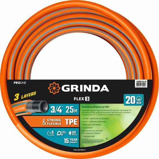 Шланг поливочный GRINDA PRO Line Ø 3/4"х 25 метров, трёхслойный армированный из термоэластопласта