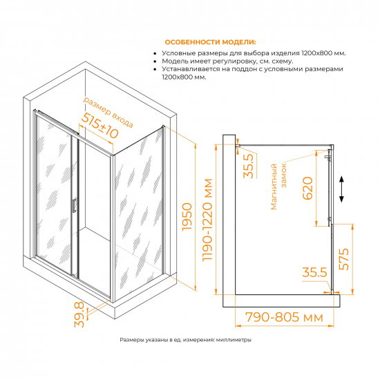 Душевой уголок RGW Classic CL-133B 120x80 стекло тонированное, профиль чёрный