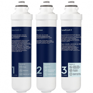 Комплект картриджей ELECTROLUX iS TotalPureX-3 PF НС-1300140