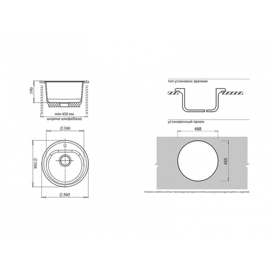 Мойка для кухни керамогранит GRANFEST GF-R510 D510 мм (черный - 308)