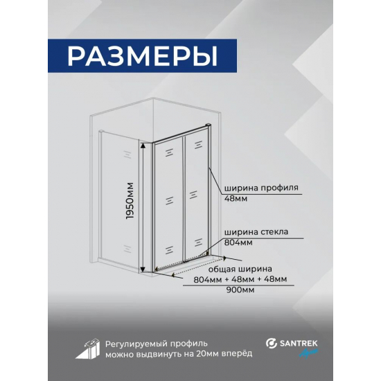 Душевая дверь в нишу SANTREK AQUA Time-DF-DP-900-G-Chrome 90x195 стекло грейп, профиль хром