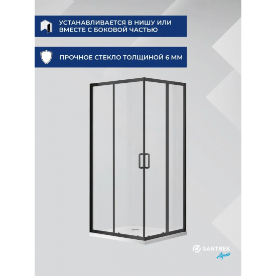 Душевой уголок SANTREK AQUA Iris-CR-800-C-Matt Black 80x80 стекло прозрачное, профиль чёрный