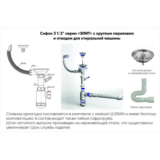 Мойка для кухни ULGRAN U-609 чаша+2 крыла, угловая 790х490 мм, тёмно-серый