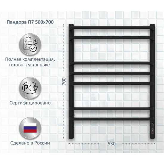 Полотенцесушитель электрический АКВАТЕК Пандора П7 50x70 чёрный муар