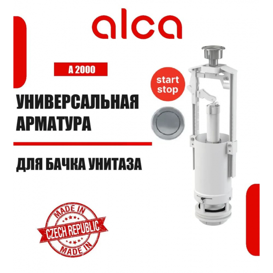 Сливной механизм ALCA PLAST A2000-CHROM стоп-кнопка центральная колонка