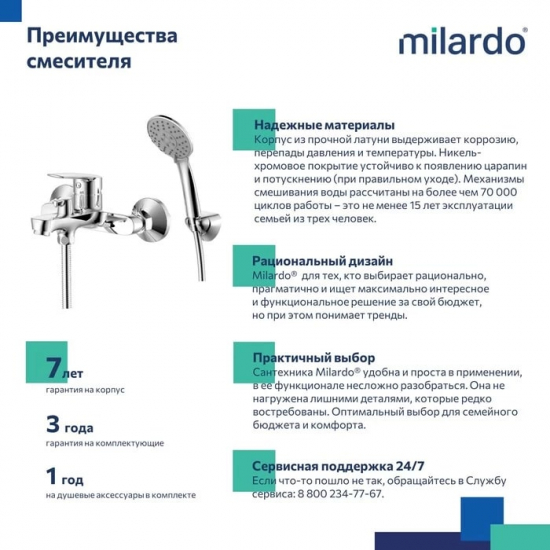 Смеситель для ванны MILARDO Horizont HORSB02M02 хром