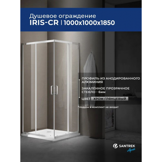 Душевой уголок SANTREK AQUA Iris-CR-1000-C-Chrome 100x100 стекло прозрачное, профиль хром