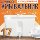 Бачок ЭлБЭТ ЭВБО-17 для рукомойника с электро водонагревателем 17 литров