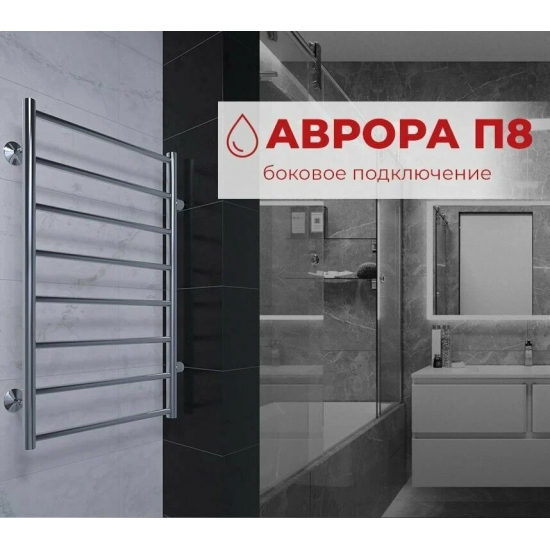 Полотенцесушитель водяной TERMINUS Аврора П8 500x800 с боковым подключением 500