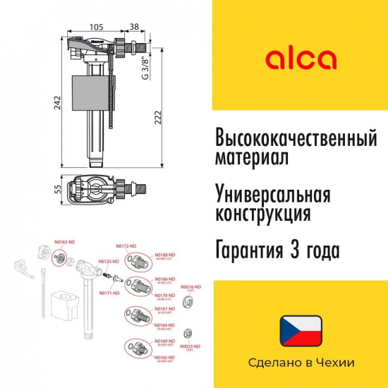 Заливной клапан ALCA PLAST A150-3/8" боковая подводка