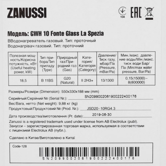 Водонагреватель газовый ZANUSSI GWH 10 Fonte Glass La Spezia