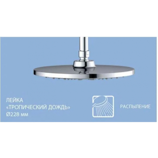 Душевая стойка LEMARK Tropic LM7003C