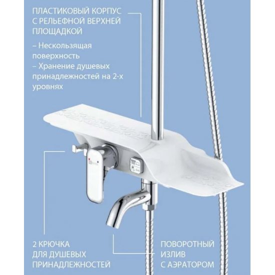 Душевая стойка LEMARK Tropic LM7003C