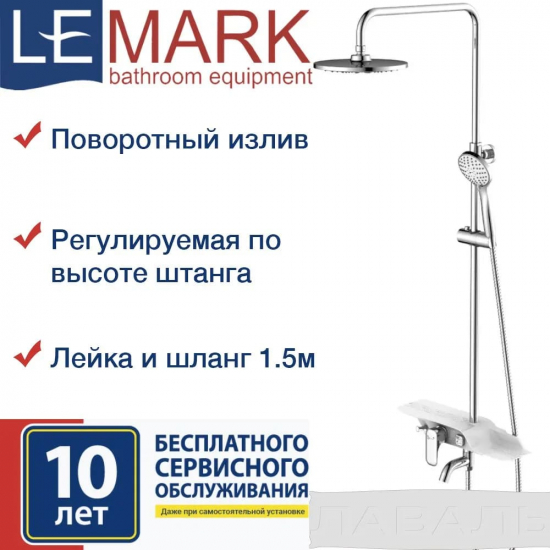 Душевая стойка LEMARK Tropic LM7003C