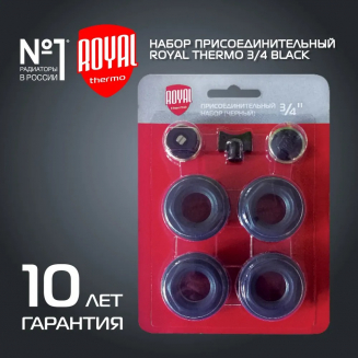 Комплект для радиатора ROYAL THERMO 3/4  Black без кронштейнов