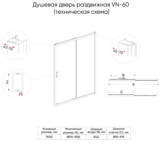 Душевая дверь в нишу VECONI Vianno VN-60B 190x195 стекло прозрачное, профиль чёрный