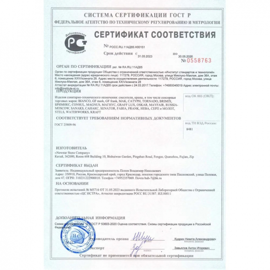 Смеситель для ванны MYFAIR 87109 хром