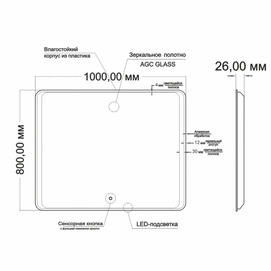 Зеркало MIXLINE Валерия 1000x800 с LED подсветкой