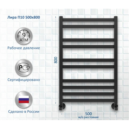 Полотенцесушитель водяной АКВАТЕК Лира П10 50x80 черный муар