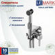 Гигиенический душ LEMARK Solo LM7165C встраиваемый, со смесителем, хром