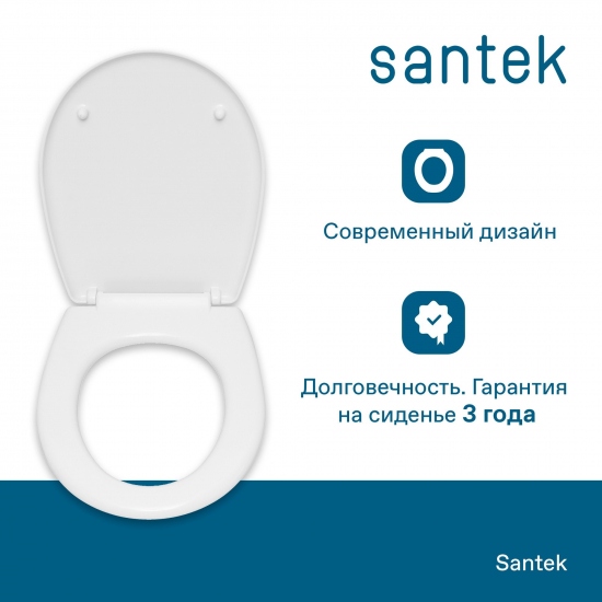 Сиденье для унитаза SANTEK Бореаль 1WH501546 для подвесной чаши, дюропласт