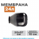 Мембрана для гидроаккумулятора UNIPUMP EPDM 24 литра, горловина 100 мм