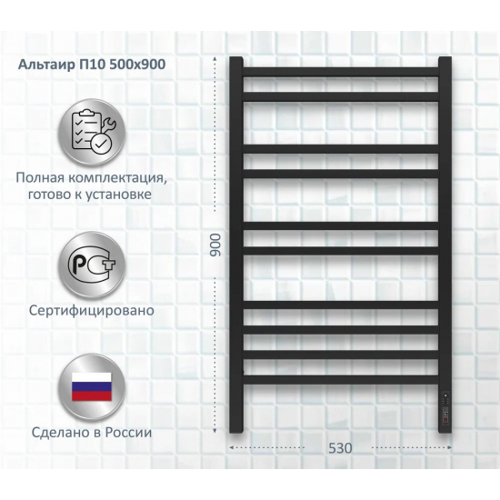 Полотенцесушитель электрический АКВАТЕК Альтаир П10 50x90 чёрный муар