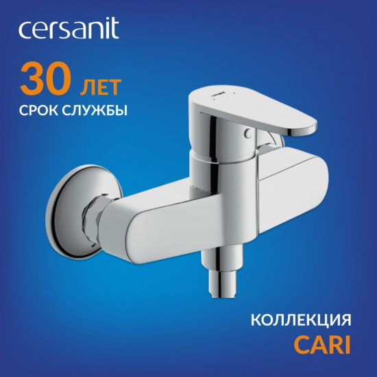 Смеситель для душа CERSANIT Cari A63029 с душевой лейкой, хром