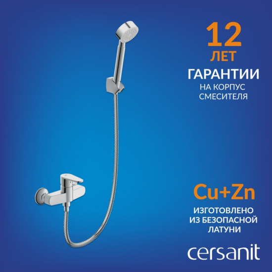 Смеситель для душа CERSANIT Cari A63029 с душевой лейкой, хром