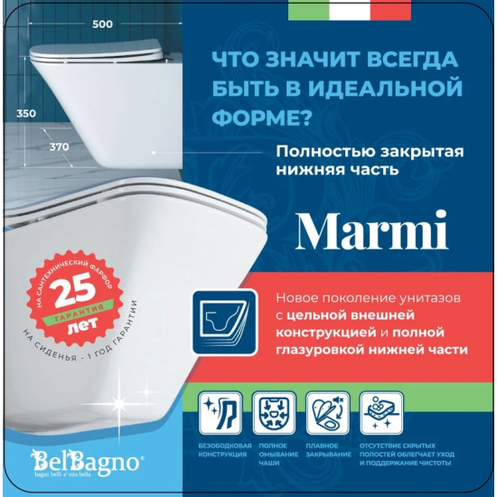 Унитаз подвесной BELBAGNO Marmi BB052CHR с микролифтом