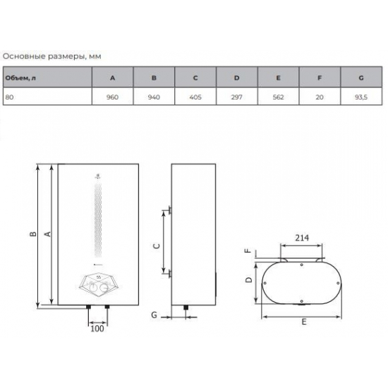 Водонагреватель накопительный ROYAL CLIMA Diamante Nova RWH-DN80-FE