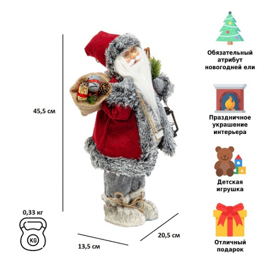 Фигурка Дед Мороз 46 см с ракеткой и фонарем (красный/серый)